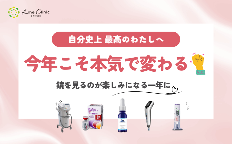 自分史上、最高のわたしへ。