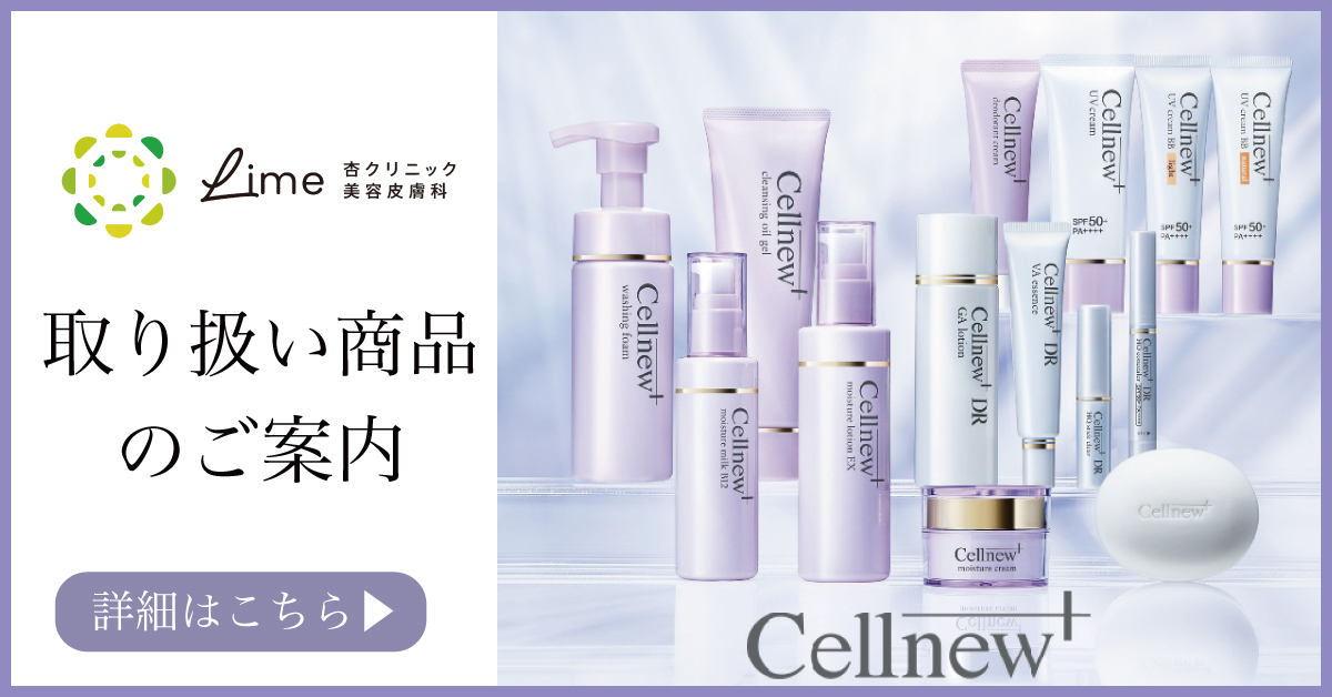 セルニュープラス