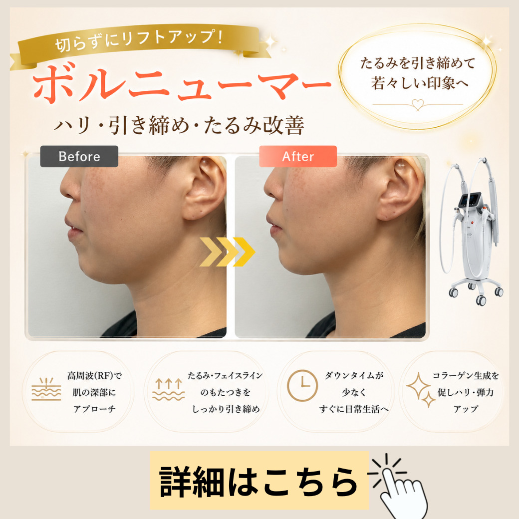 ボルニューマー導入！